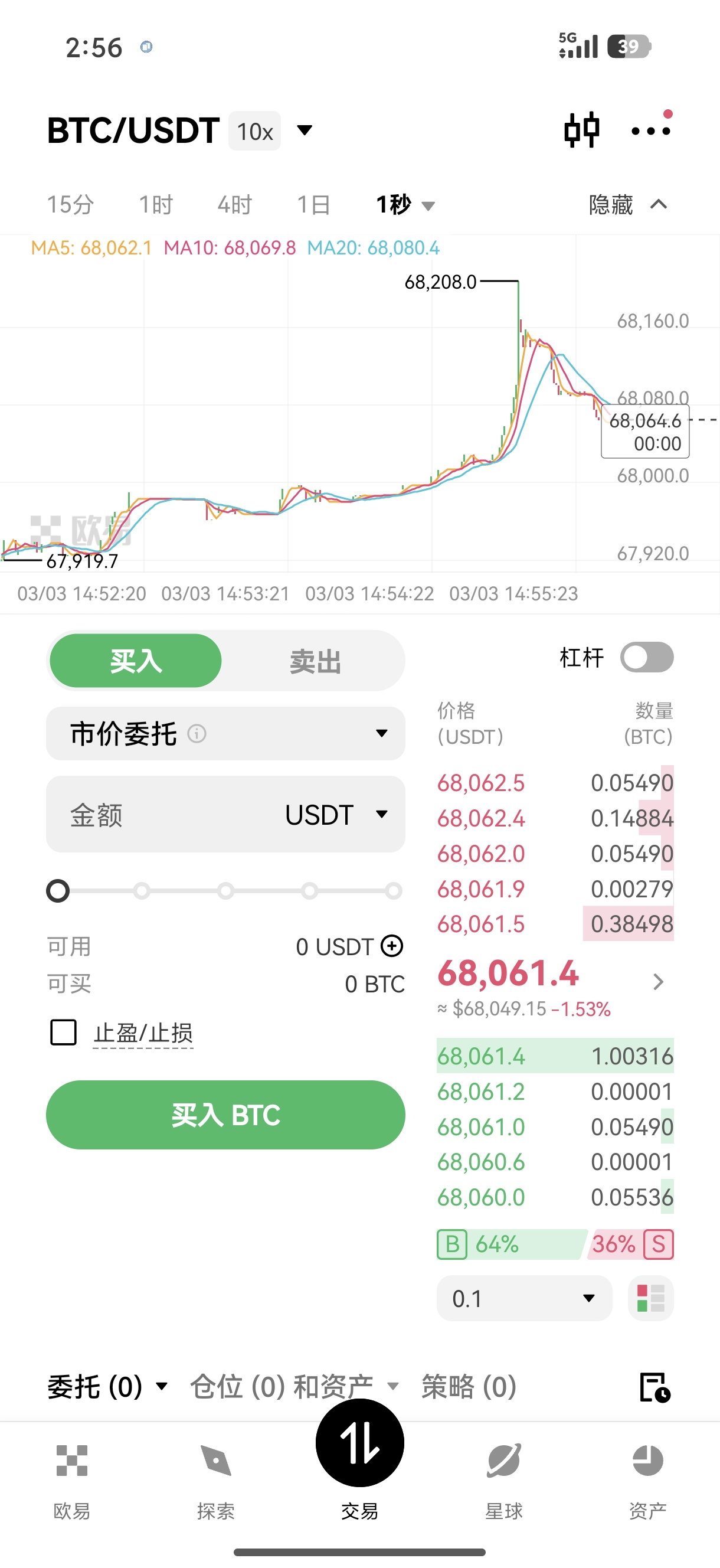 欧亿易交易所 主打加密货币理财质押与高流动性交易